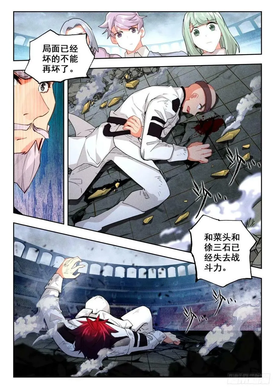 373 底牌 第2页