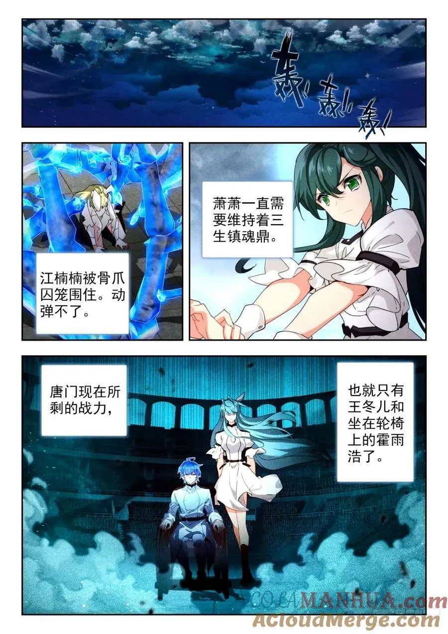 373 底牌 第3页
