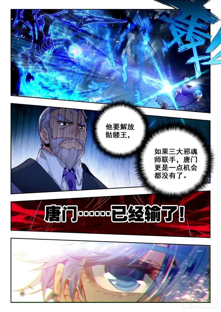 373 底牌 第4页