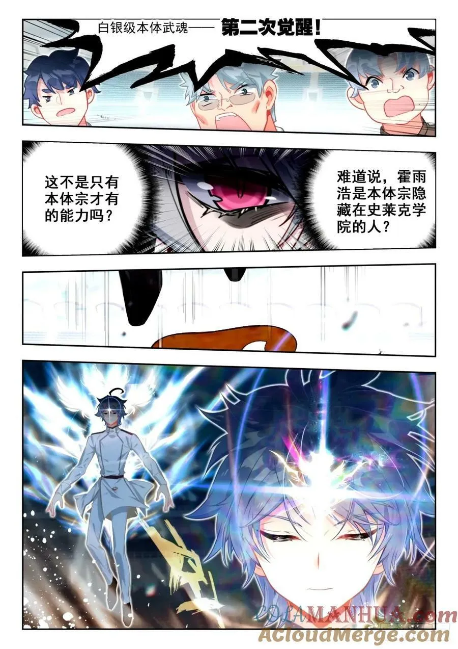 373 底牌 第7页