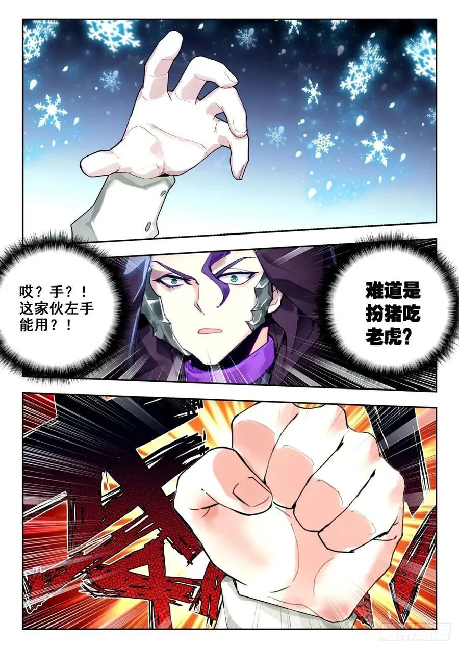 373 底牌 第10页