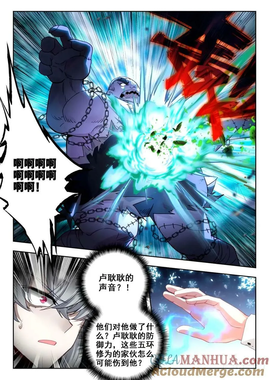 373 底牌 第11页