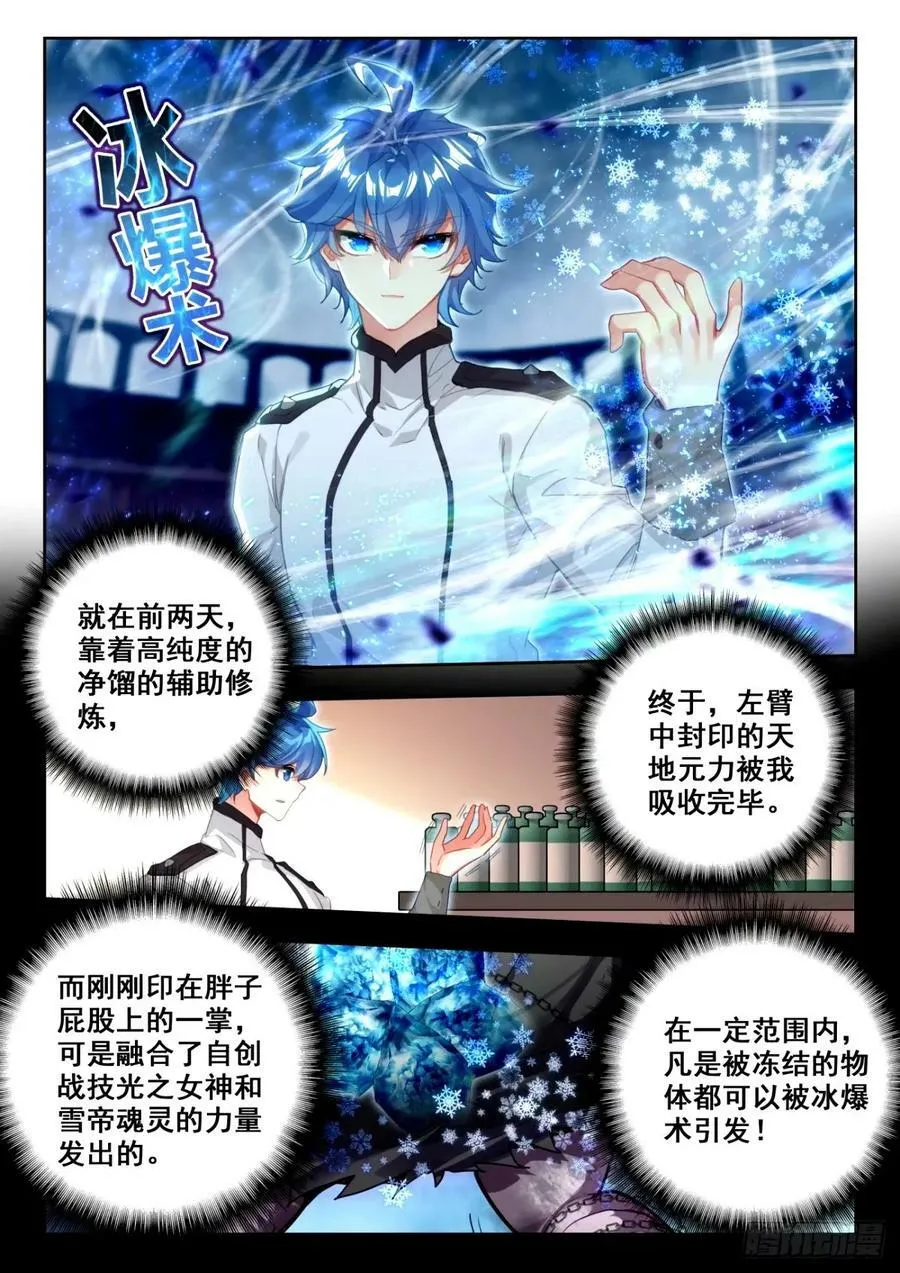 373 底牌 第12页