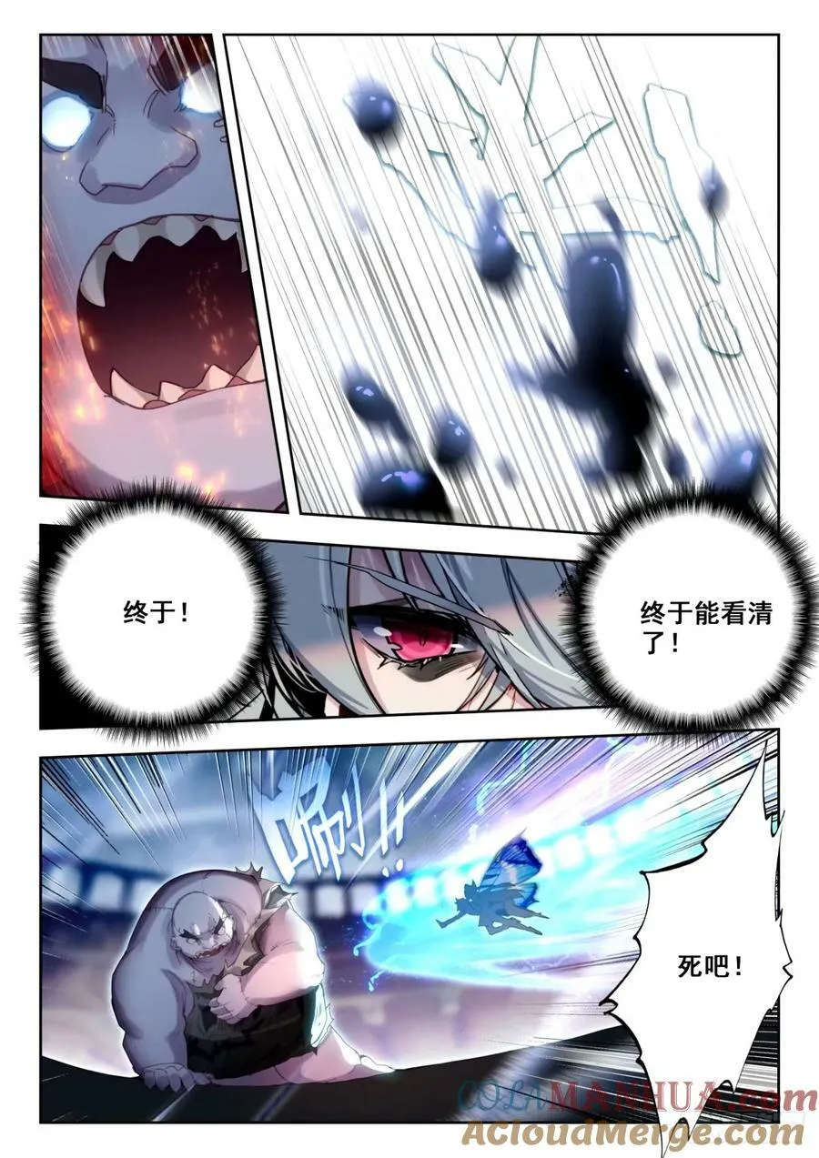 373 底牌 第13页