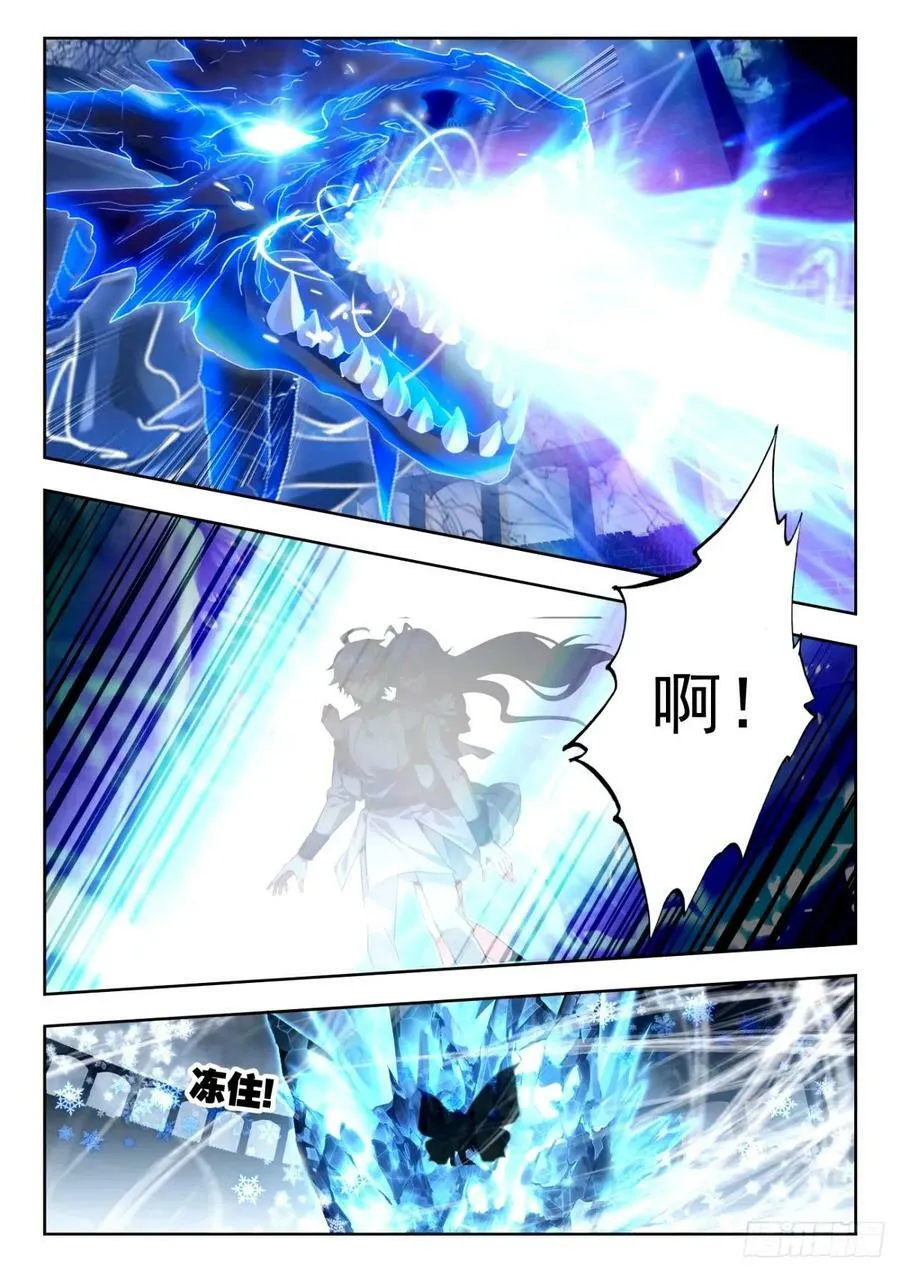 373 底牌 第14页