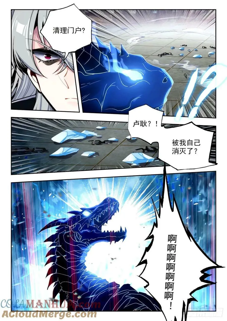 373 底牌 第17页
