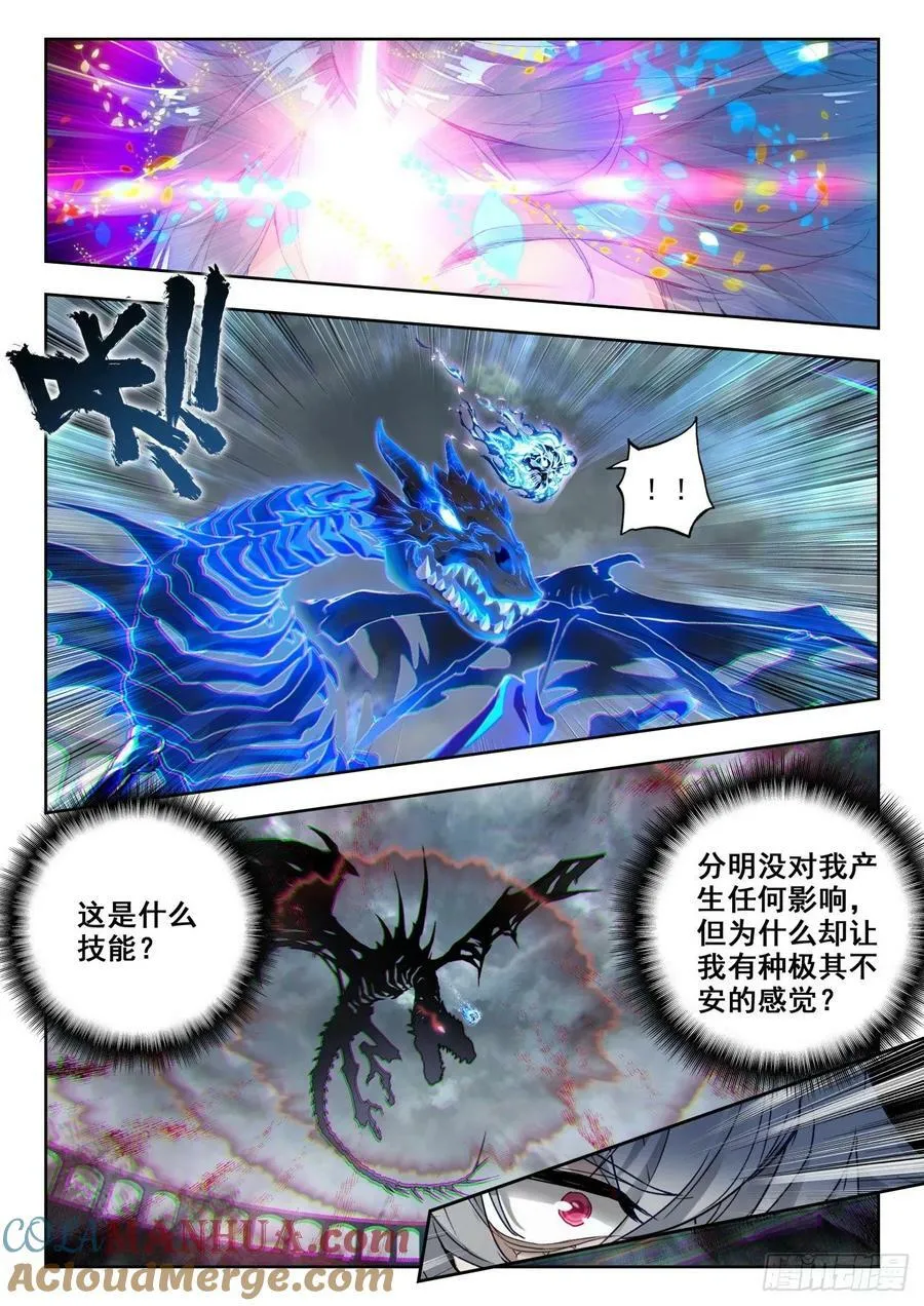 374 紫金蝶龙变 第3页