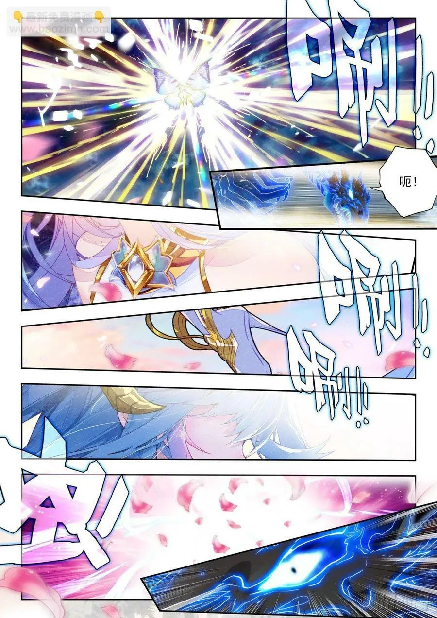 374 紫金蝶龙变 第4页