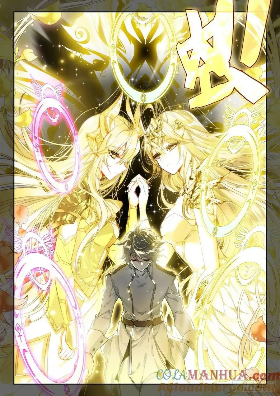 374 紫金蝶龙变 第5页