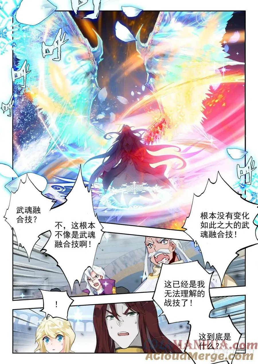 374 紫金蝶龙变 第7页
