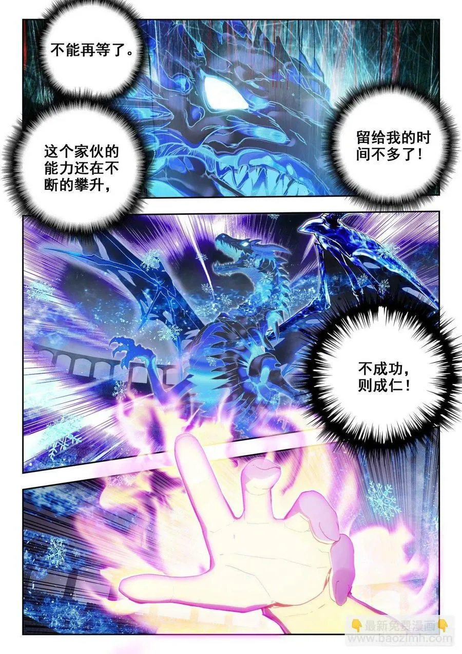 374 紫金蝶龙变 第10页