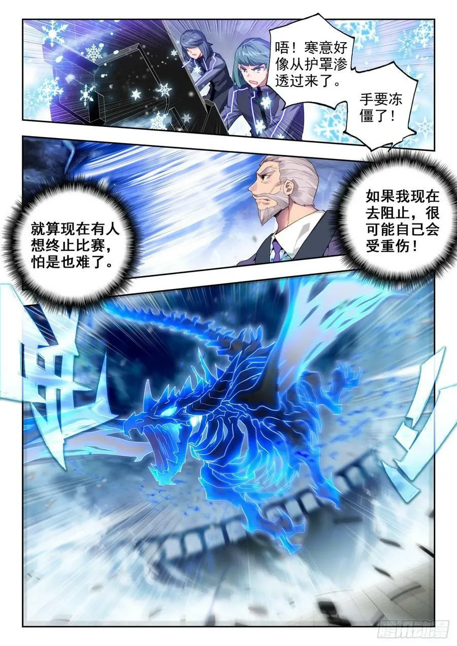374 紫金蝶龙变 第12页