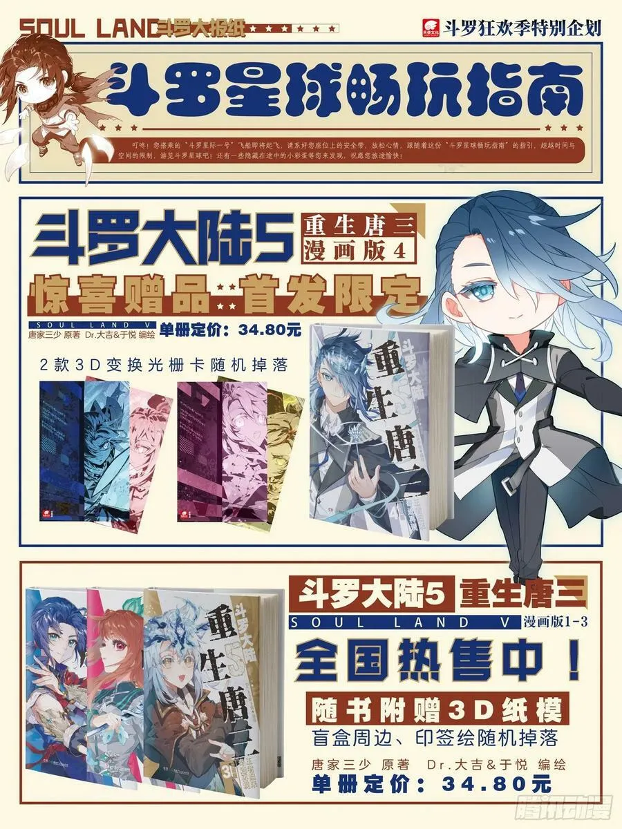 374 紫金蝶龙变 第16页