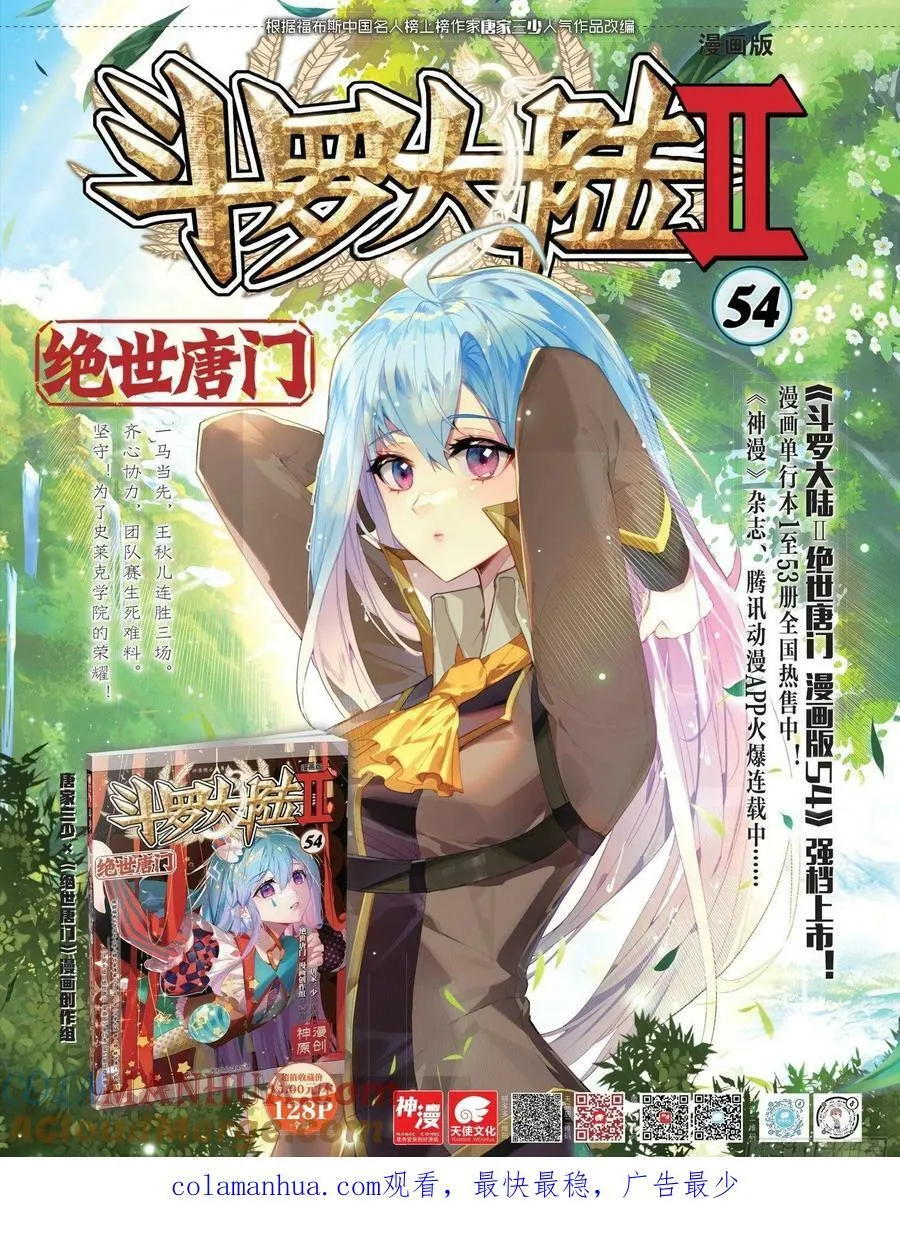 374 紫金蝶龙变 第17页