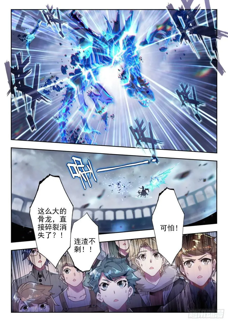 375 冰雪二帝之骄傲 第8页