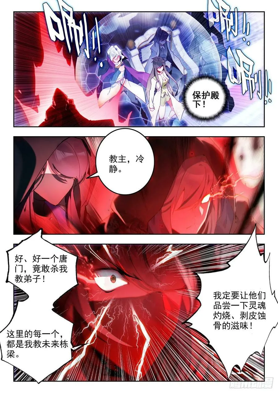 375 冰雪二帝之骄傲 第10页