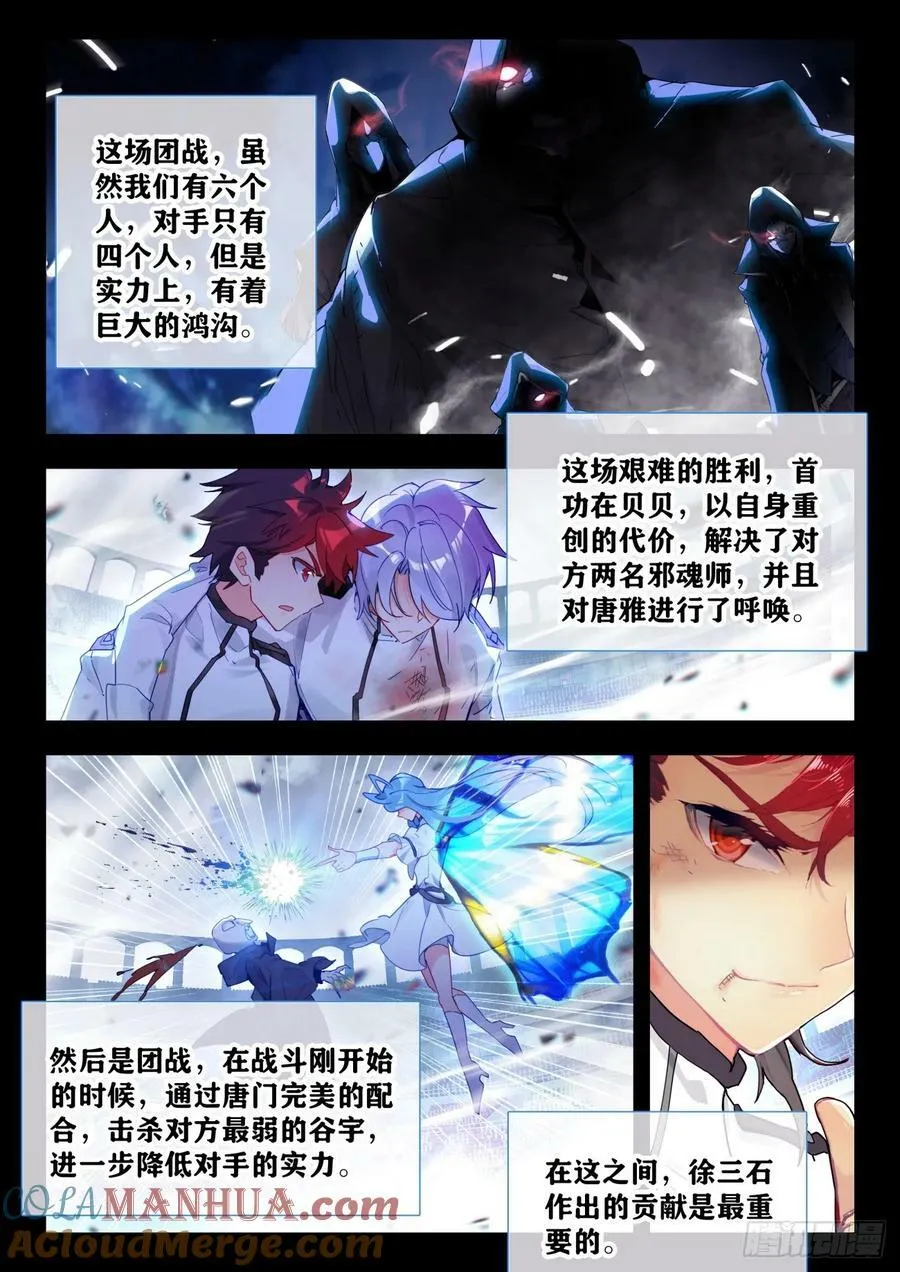 375 冰雪二帝之骄傲 第13页