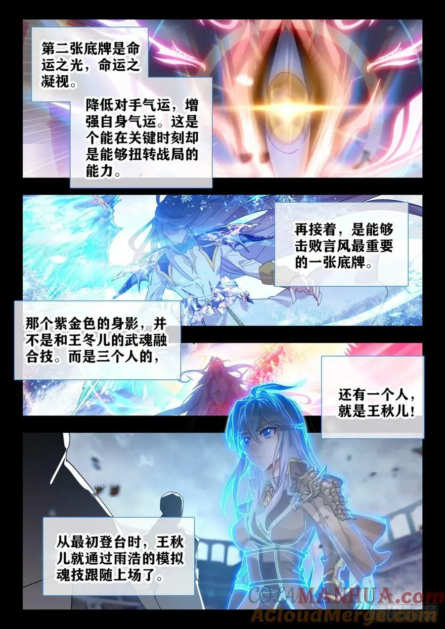 375 冰雪二帝之骄傲 第15页