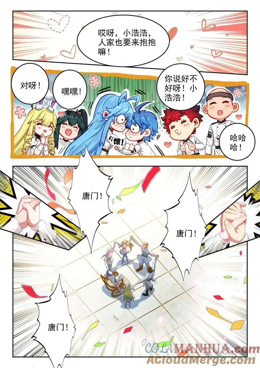 376 密谋 第3页