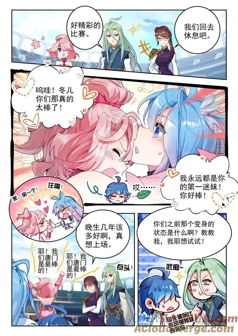 376 密谋 第5页