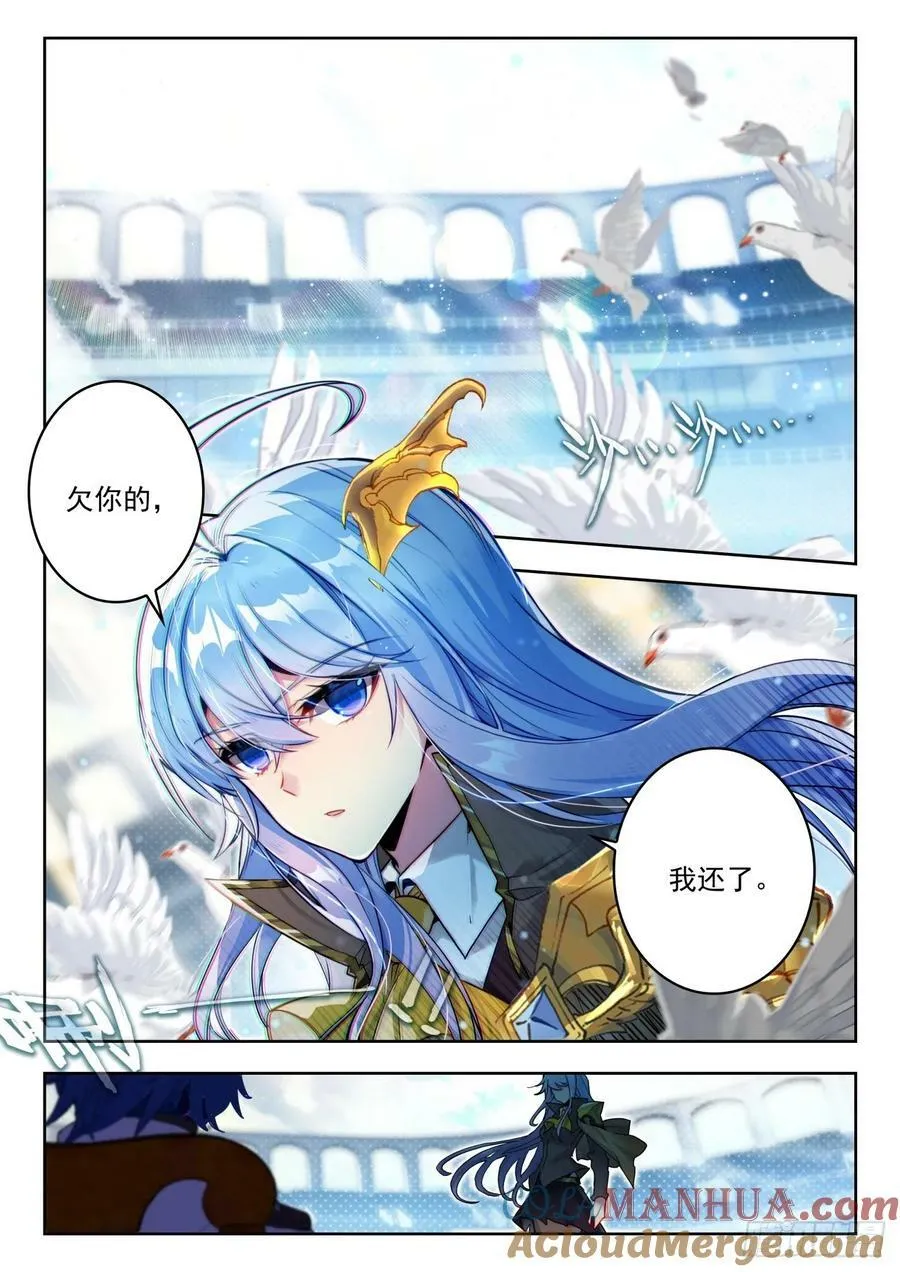 376 密谋 第7页
