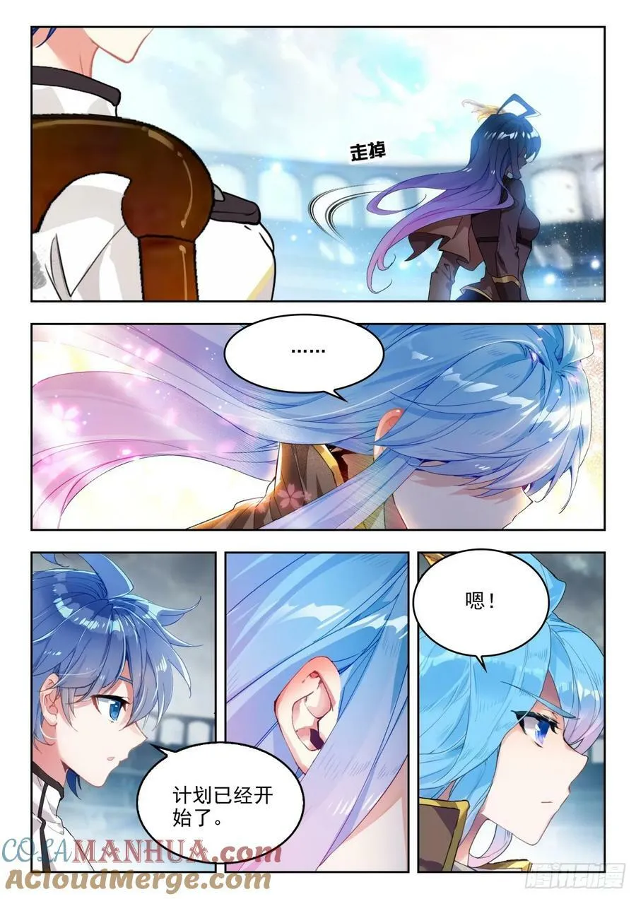 376 密谋 第9页