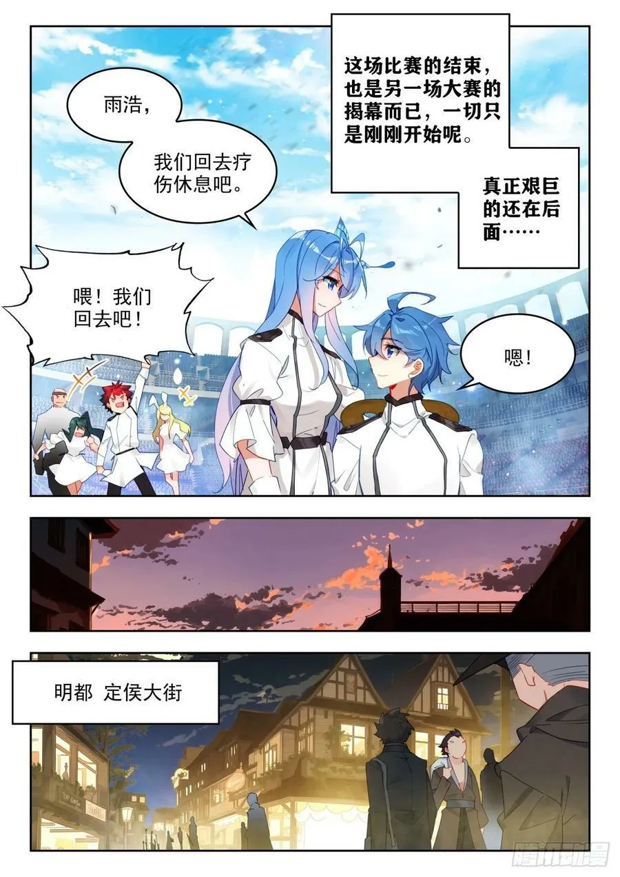 376 密谋 第10页