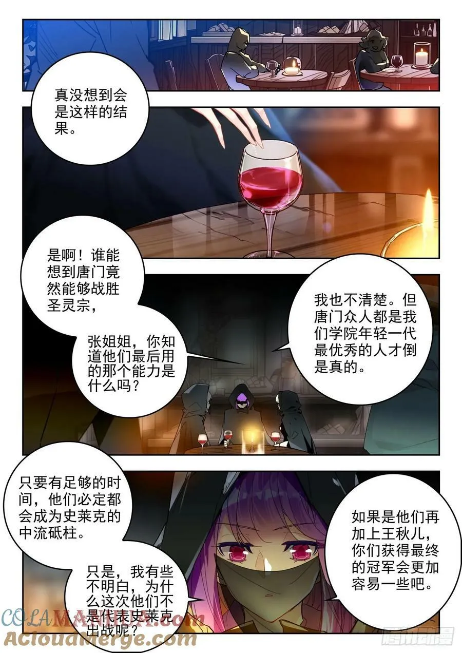 376 密谋 第11页