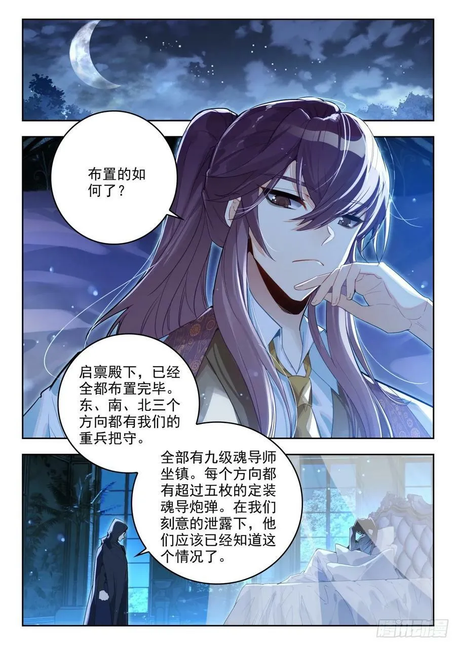 376 密谋 第14页
