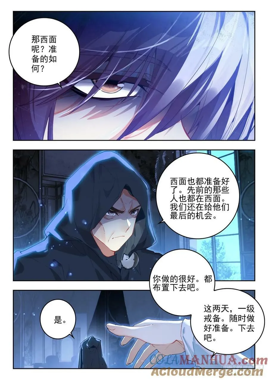 376 密谋 第15页