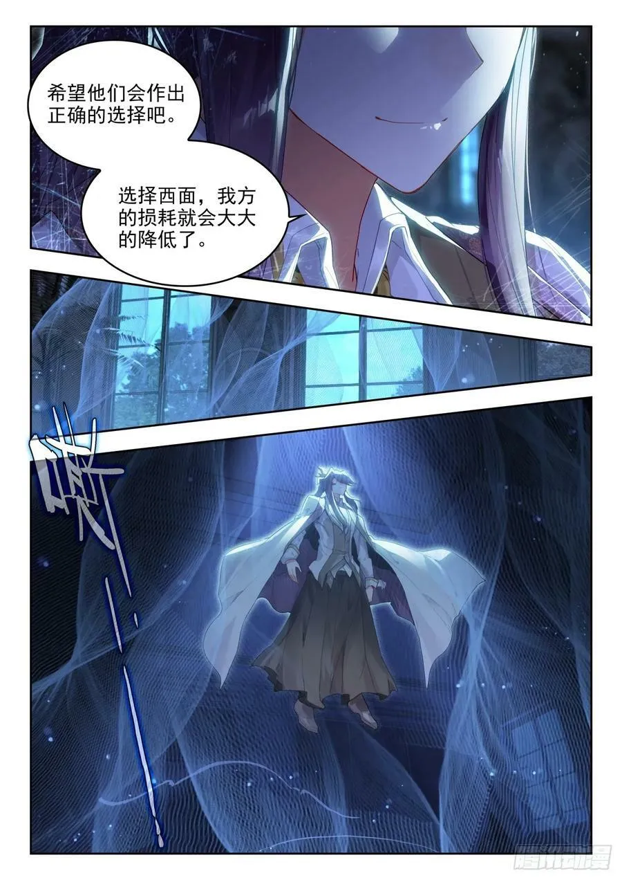 376 密谋 第16页