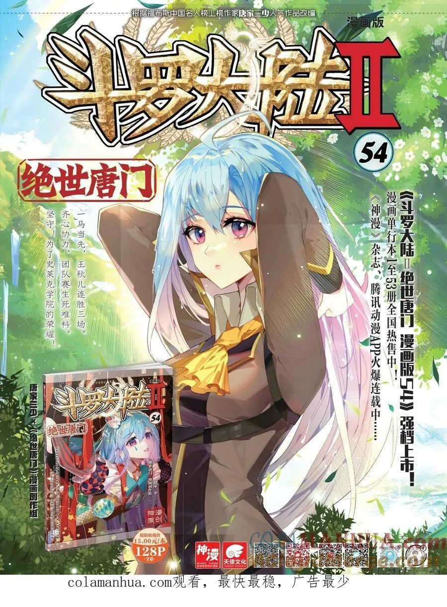 376 密谋 第19页
