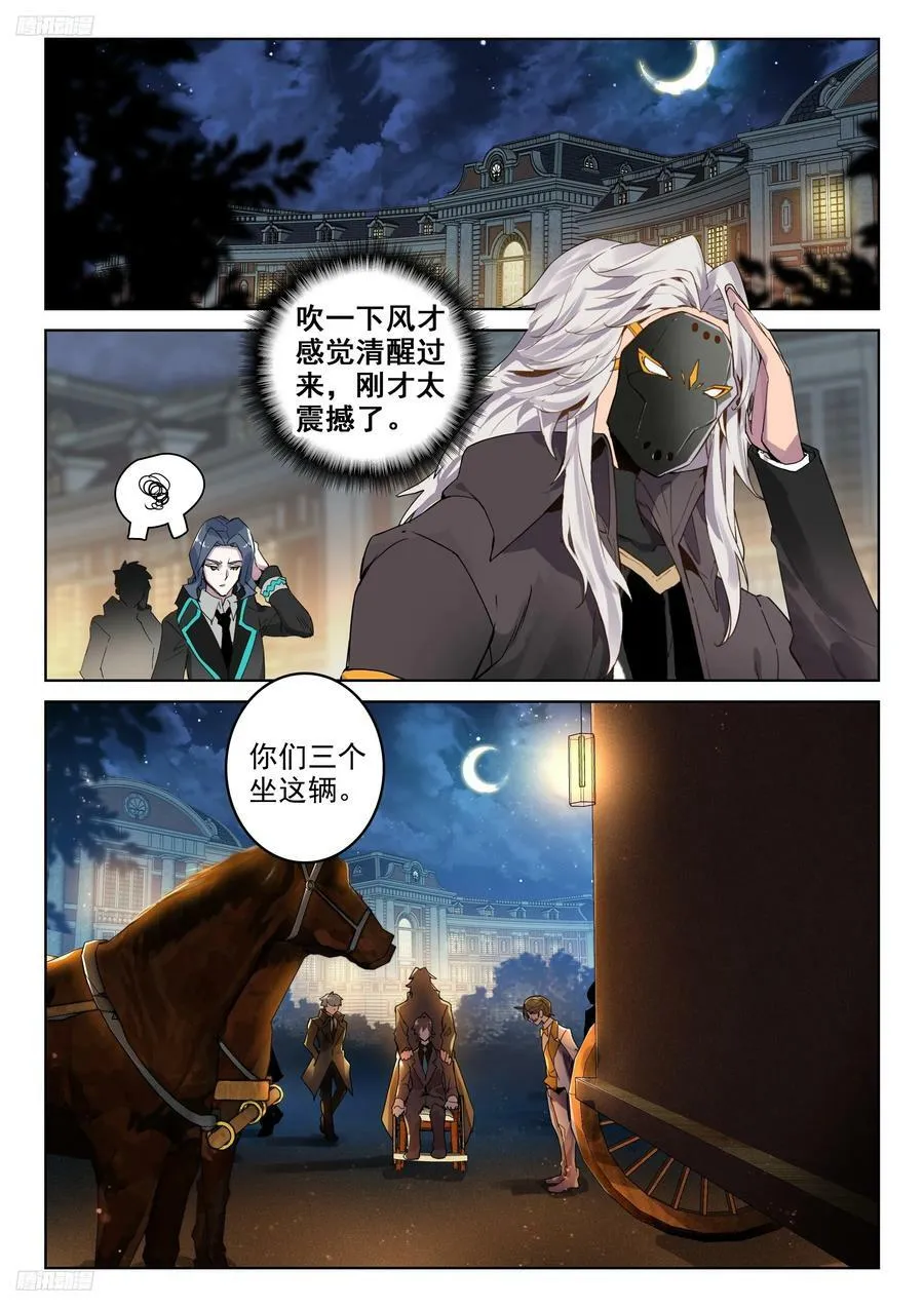 378 出发！魂导师决赛 第2页