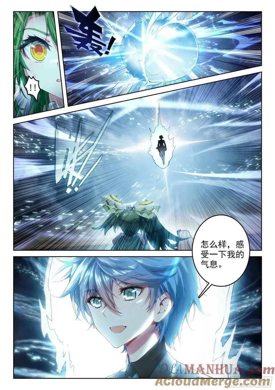 378 出发！魂导师决赛 第13页