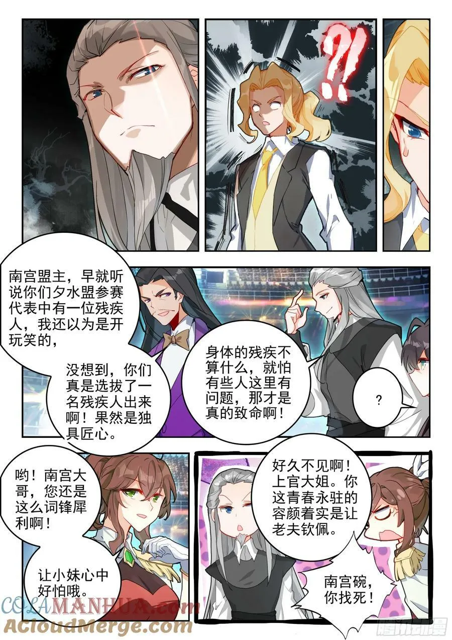 379 魂导师决赛，开始！ 第13页