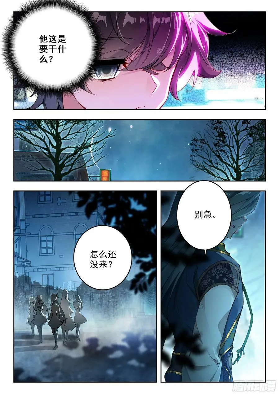 379 魂导师决赛，开始！ 第16页