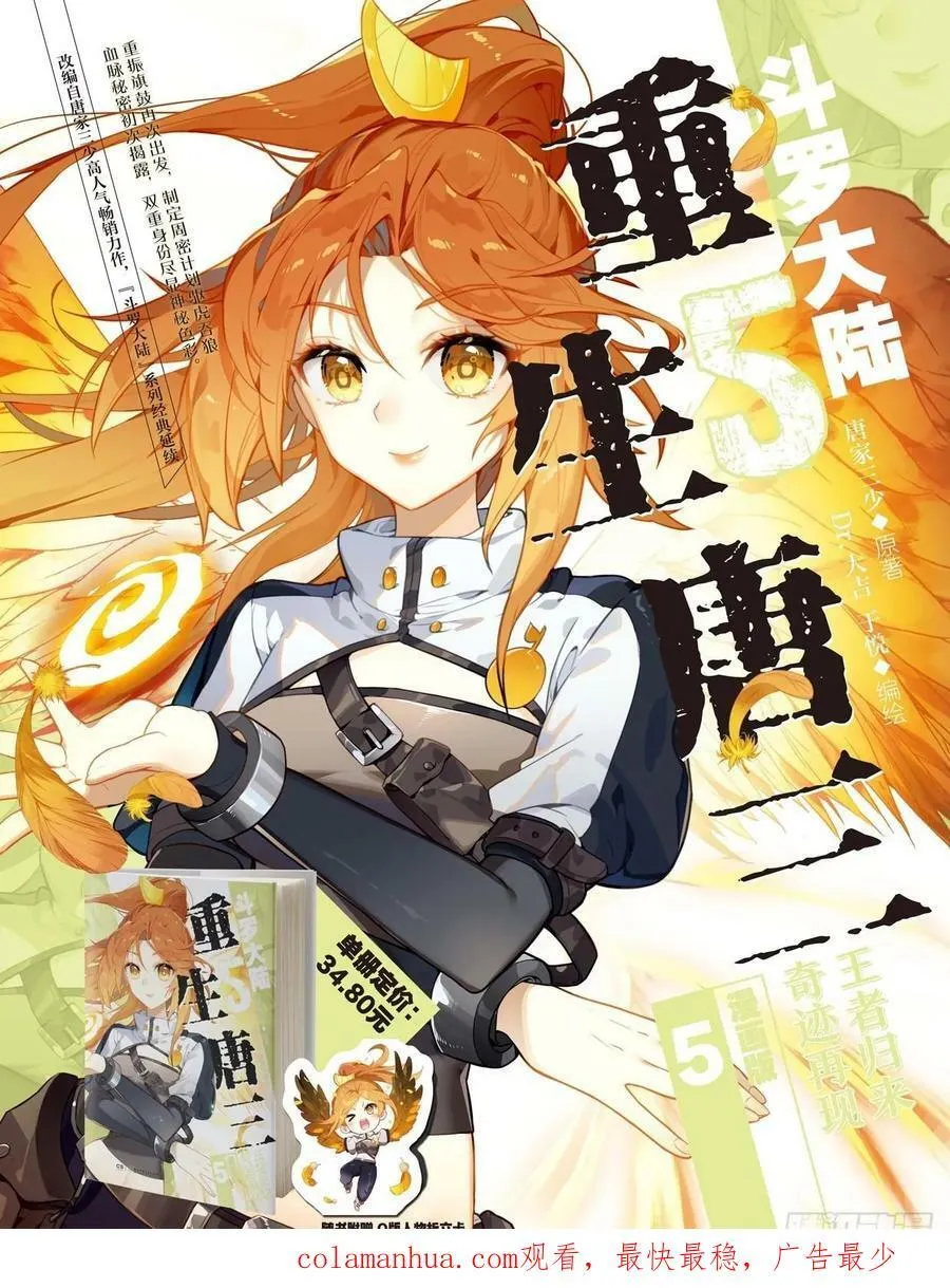 379 魂导师决赛，开始！ 第18页