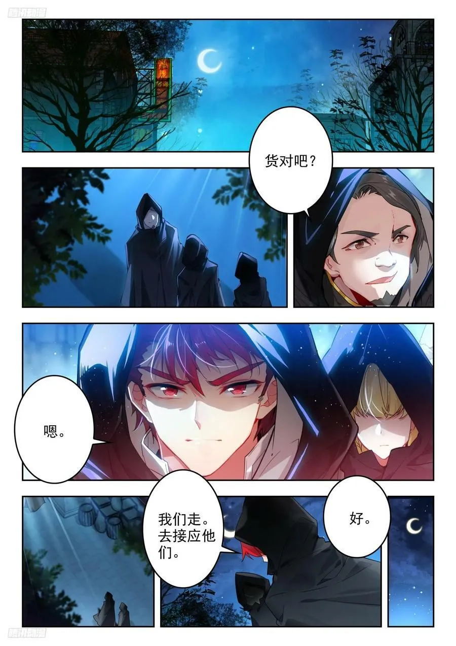 380 潜入 第2页
