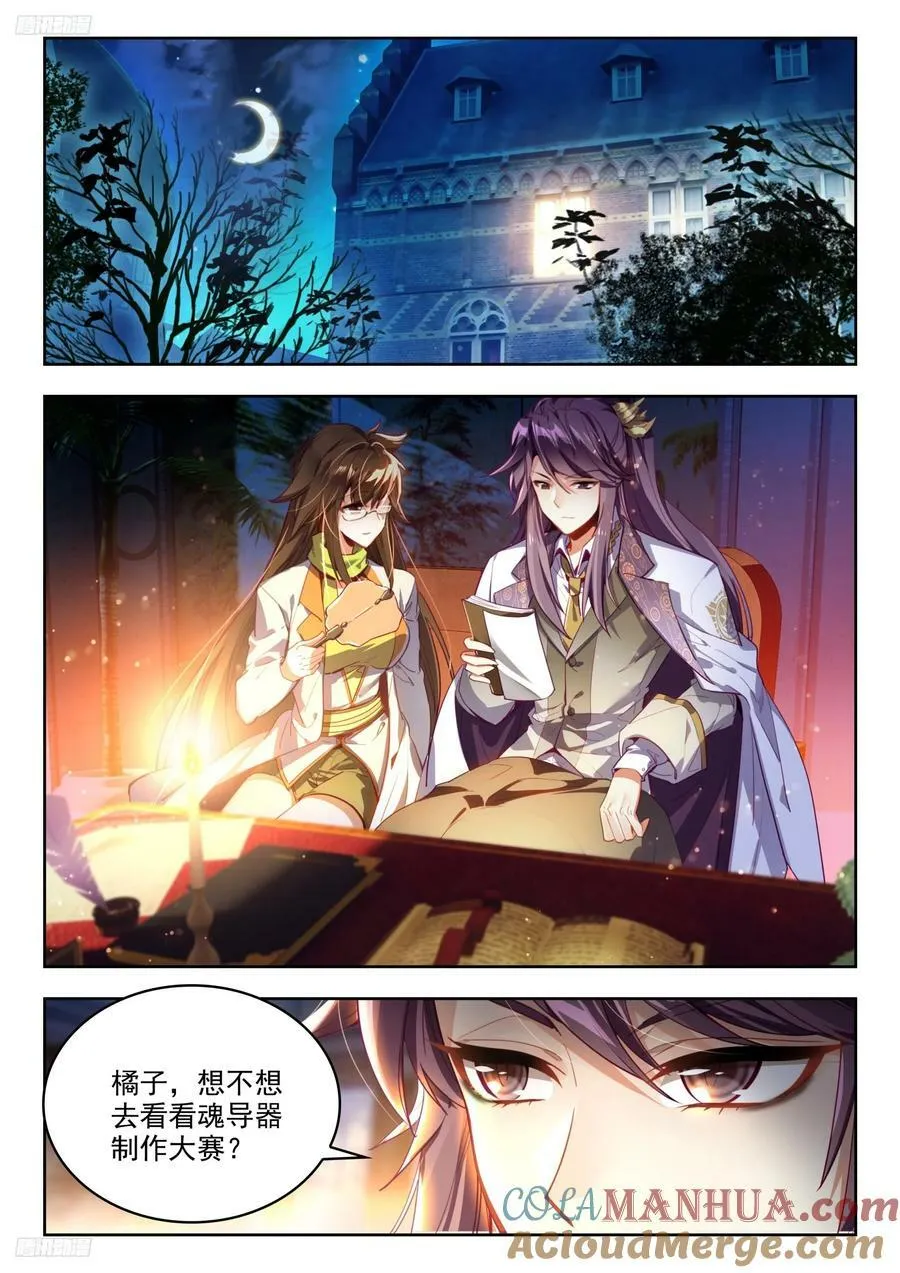 380 潜入 第3页