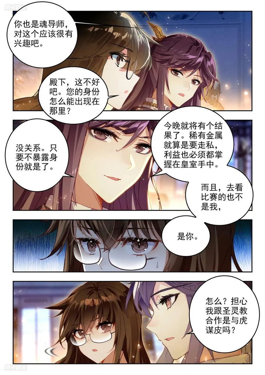 380 潜入 第4页