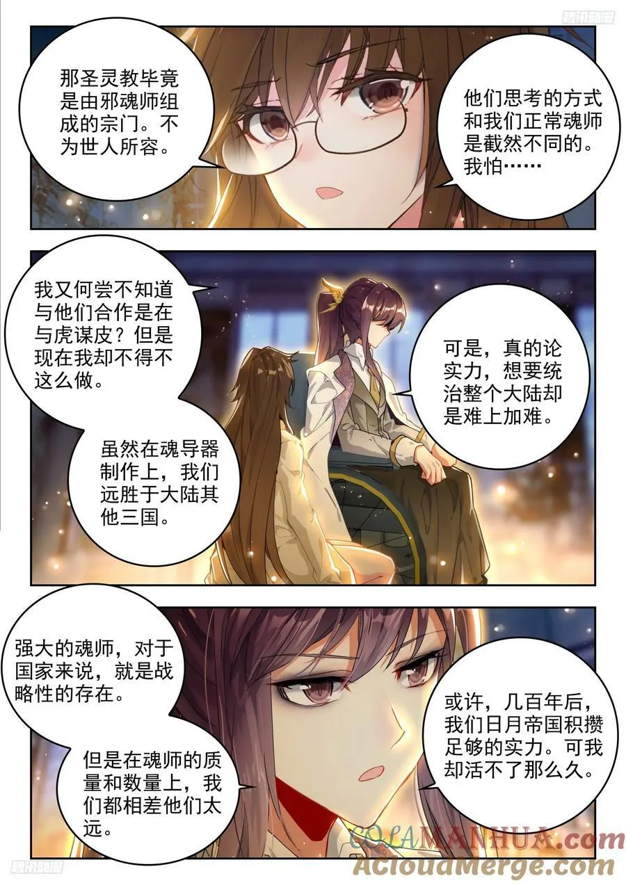 380 潜入 第5页