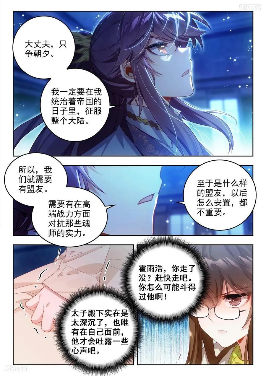 380 潜入 第6页