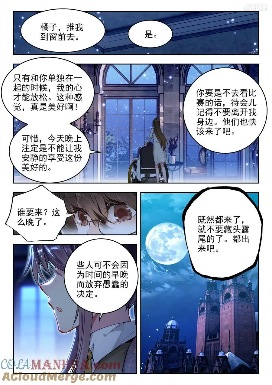 380 潜入 第7页