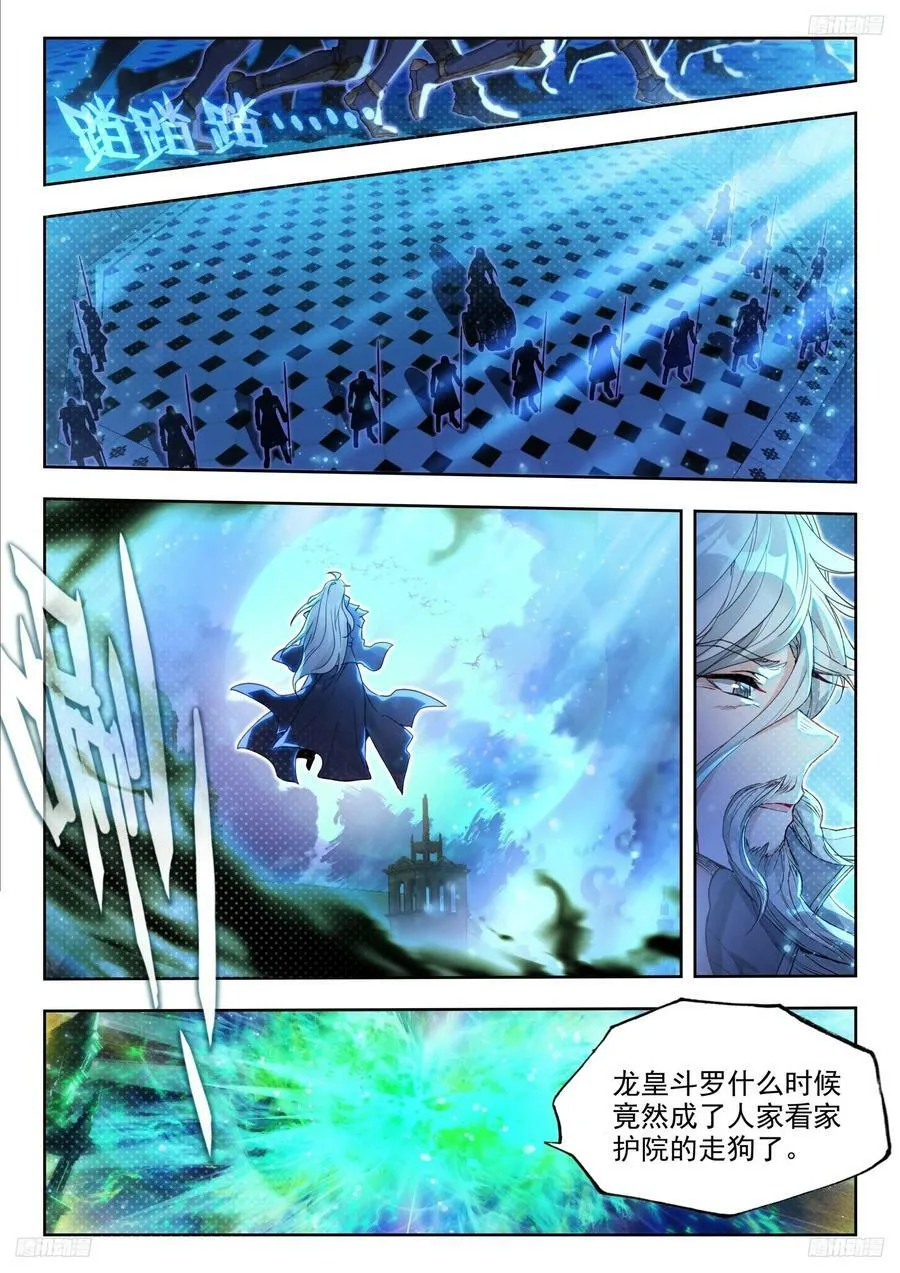380 潜入 第8页