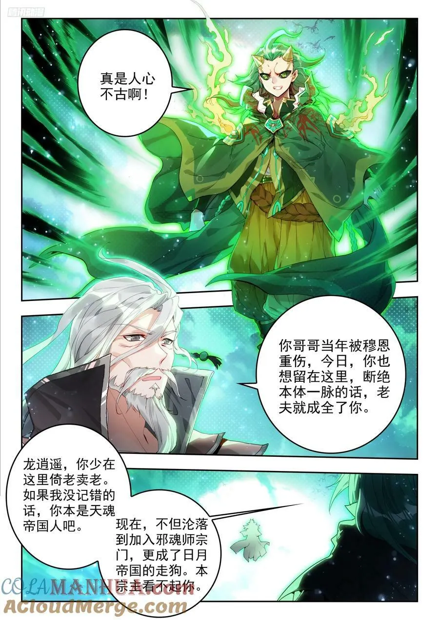 380 潜入 第9页
