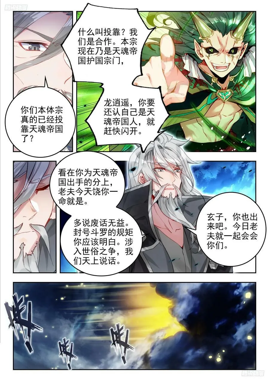 380 潜入 第10页