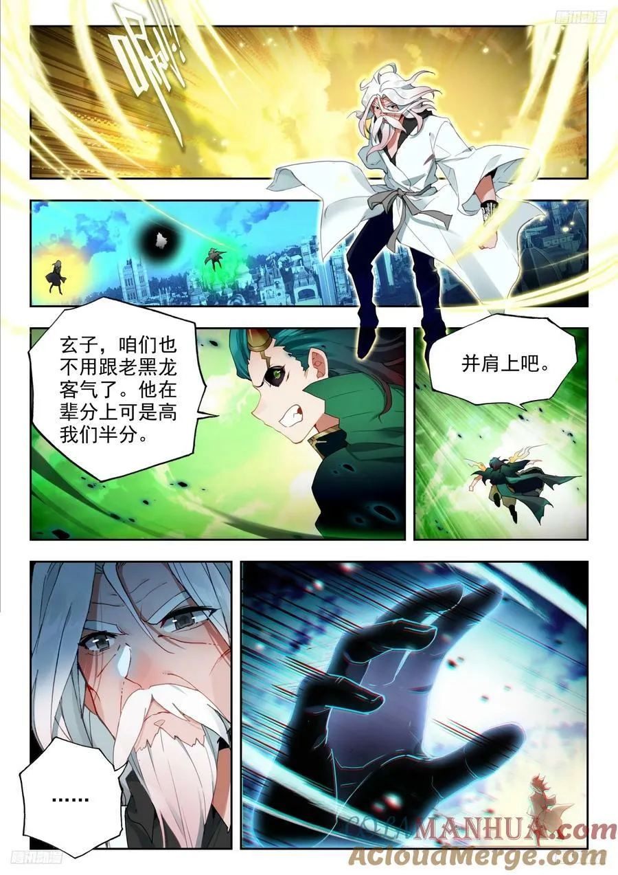 380 潜入 第11页