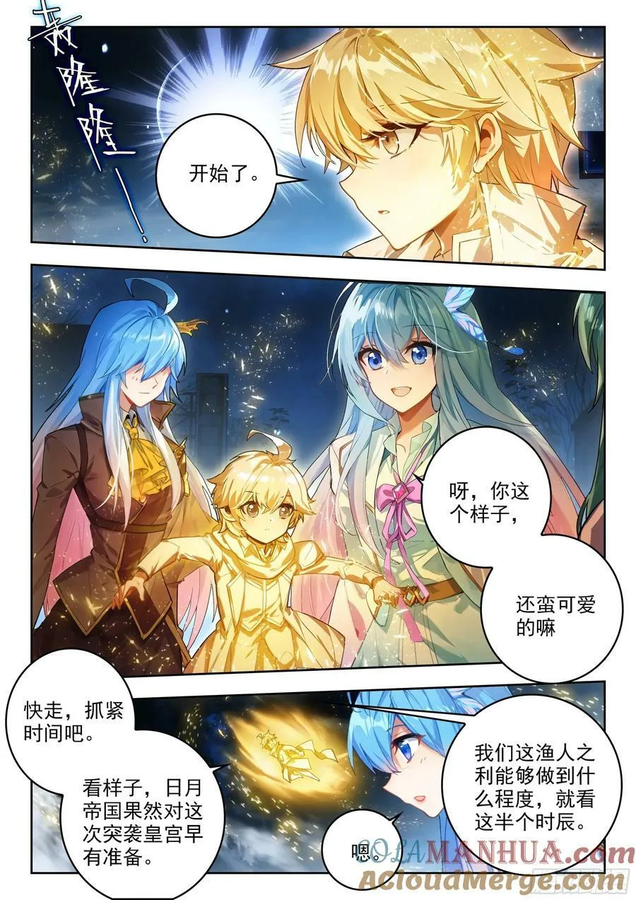 380 潜入 第13页