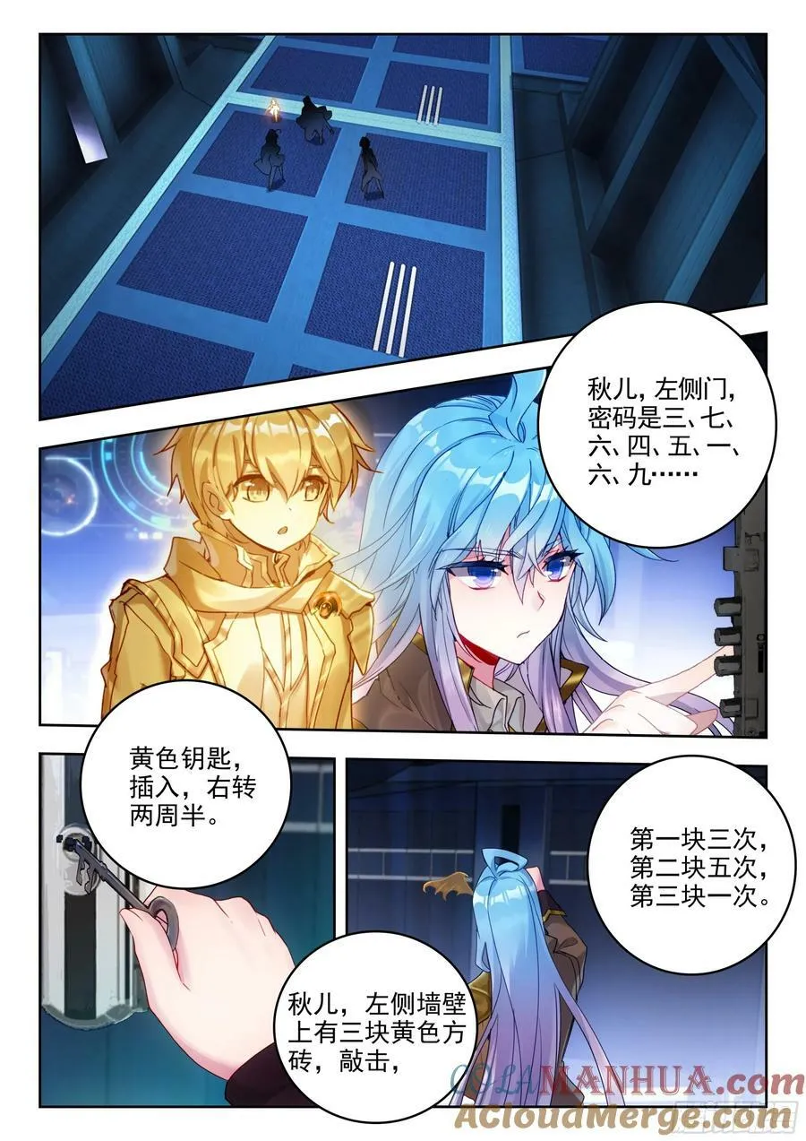 380 潜入 第15页