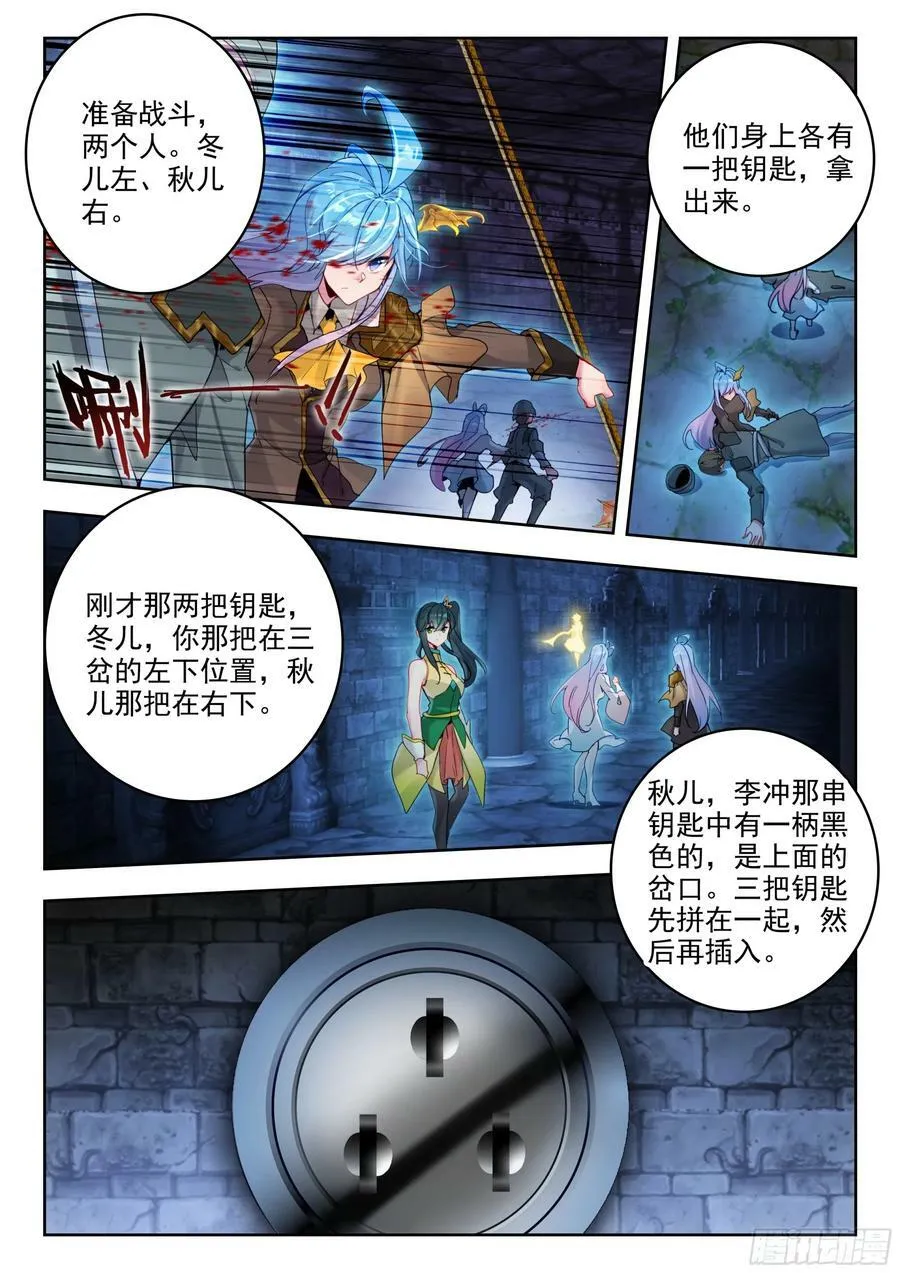 380 潜入 第16页